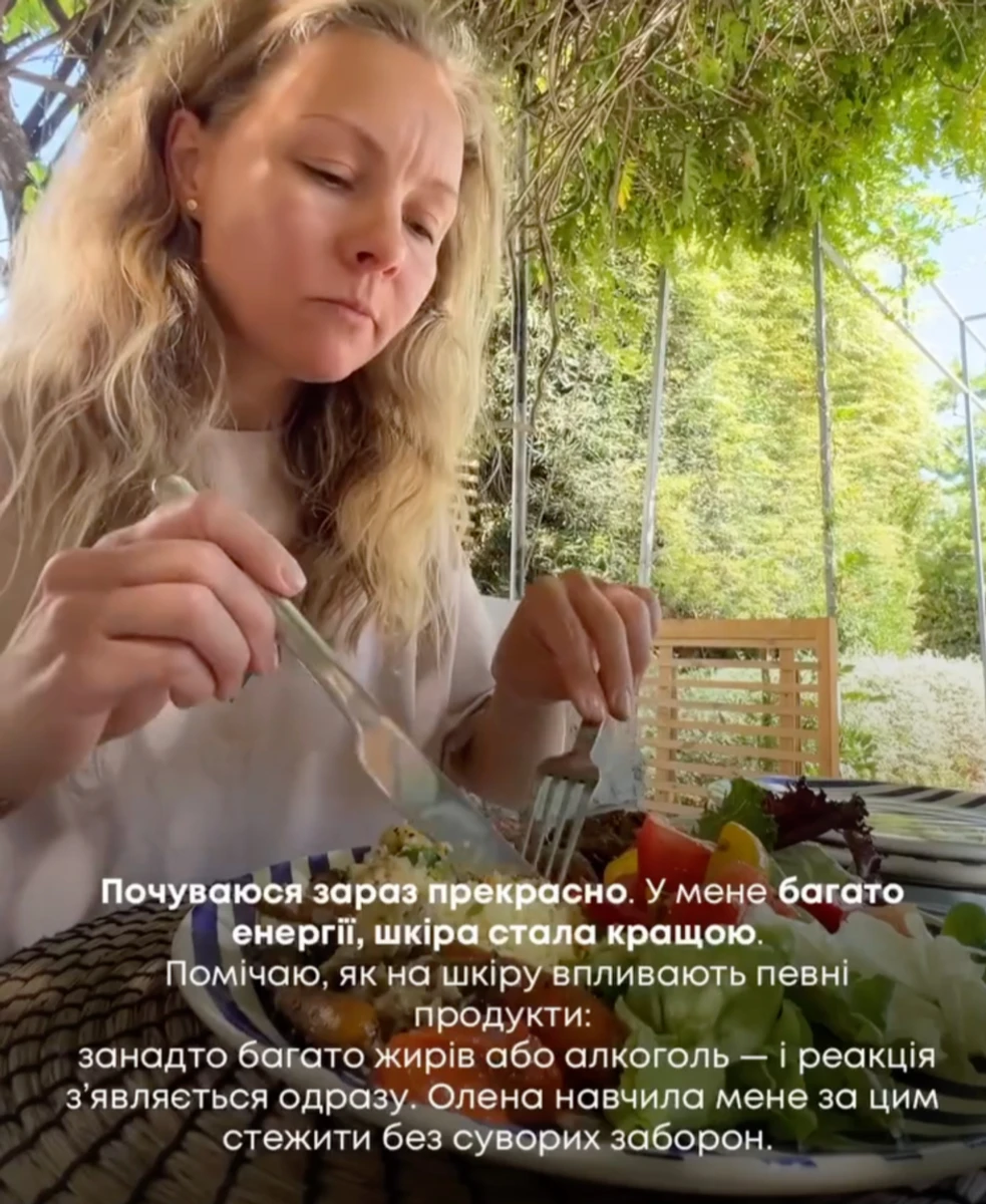 Олена Шоптенко розповіла про дефіцит калорій, завдяки якому схудла