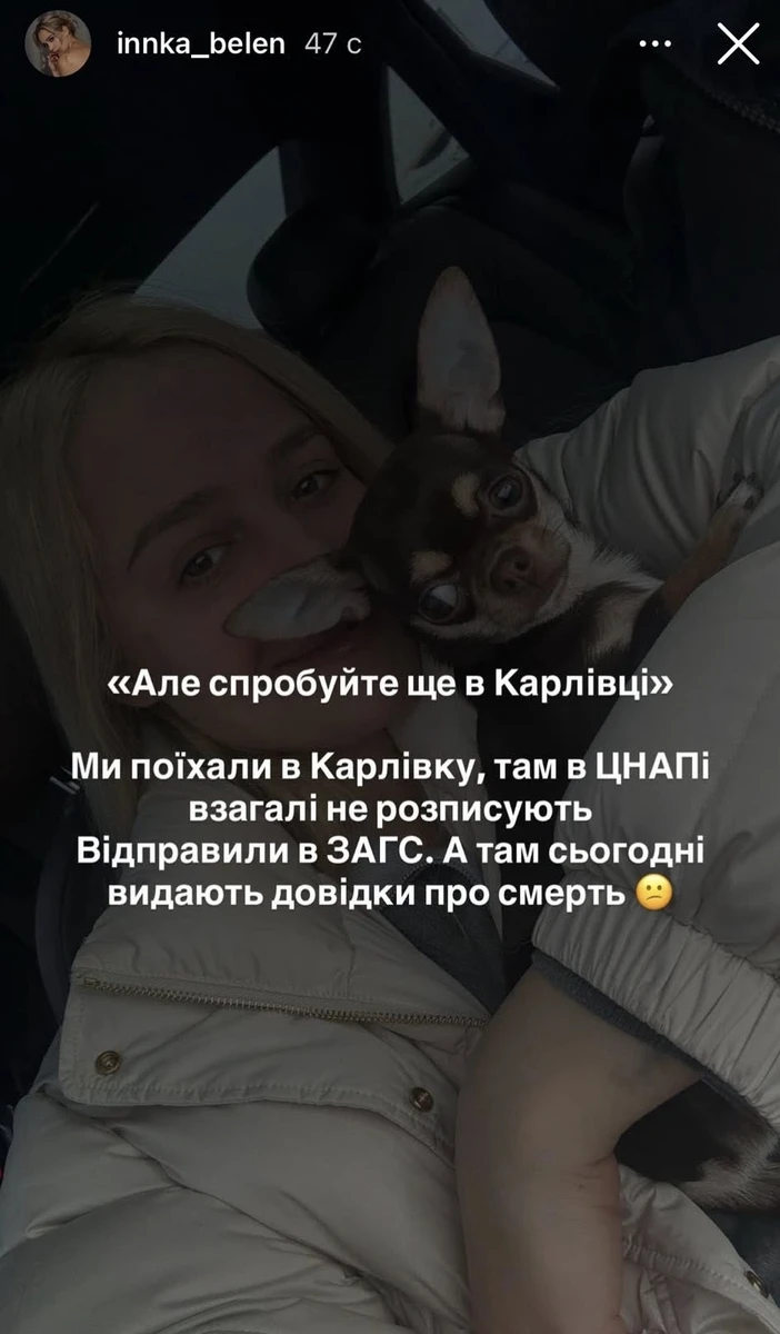 Вагітна Інна Бєлєнь