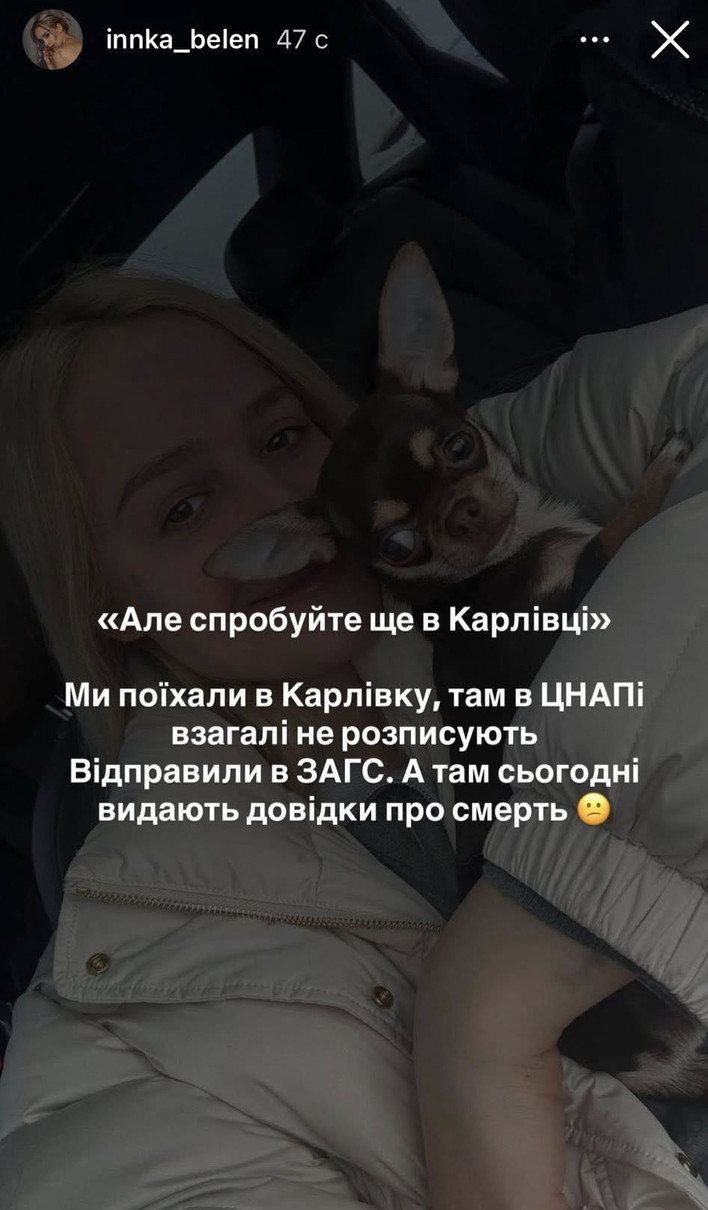 Вагітна Інна Бєлєнь