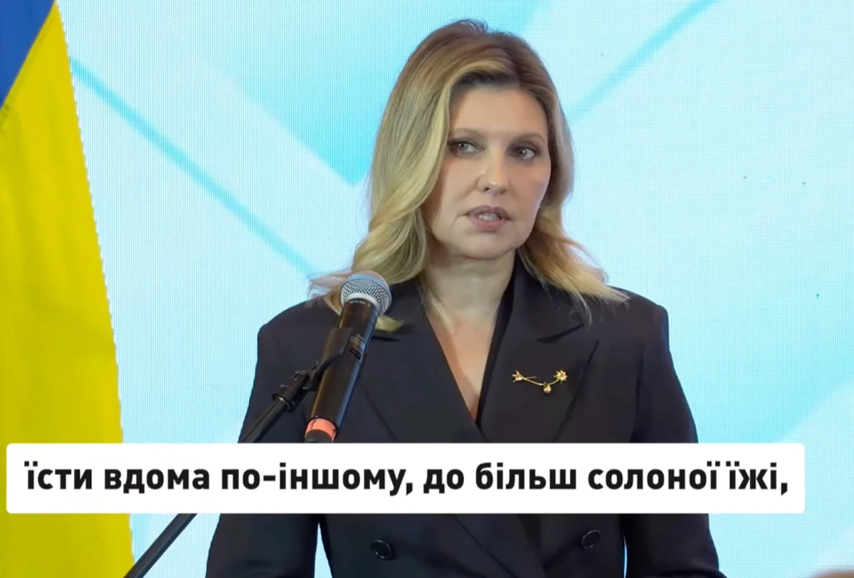 Олена Зеленська