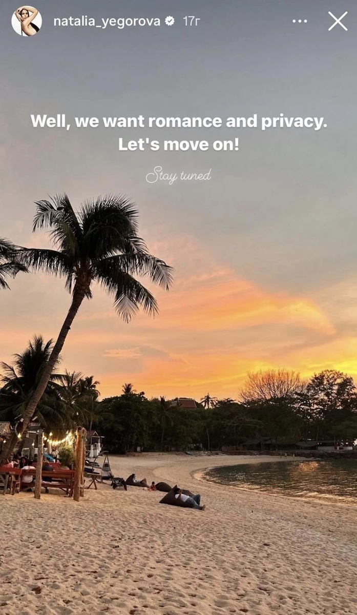 Що ж, нам хочеться романтики та приватності. Їдьмо далі!, - анонсувала нові пригоди Єгорова