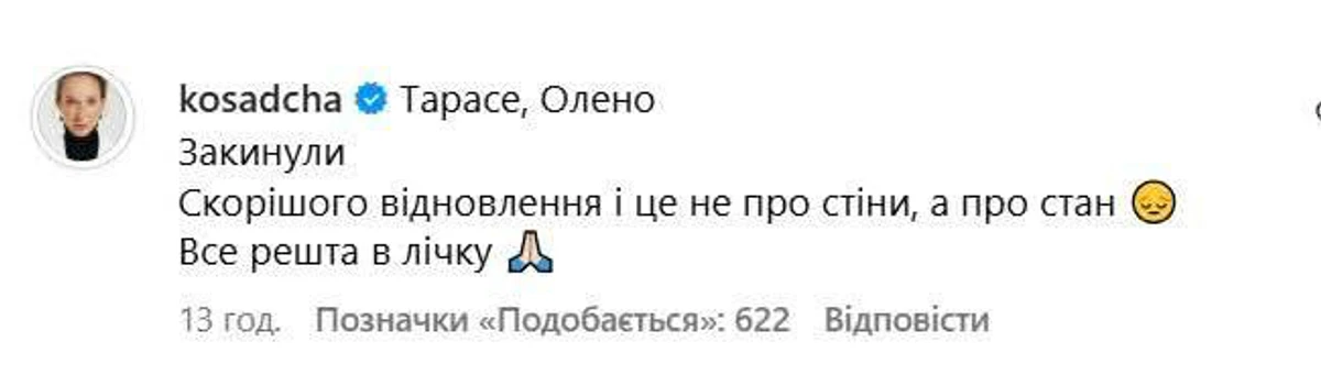 Колеги вже активно почали підтримувати збір