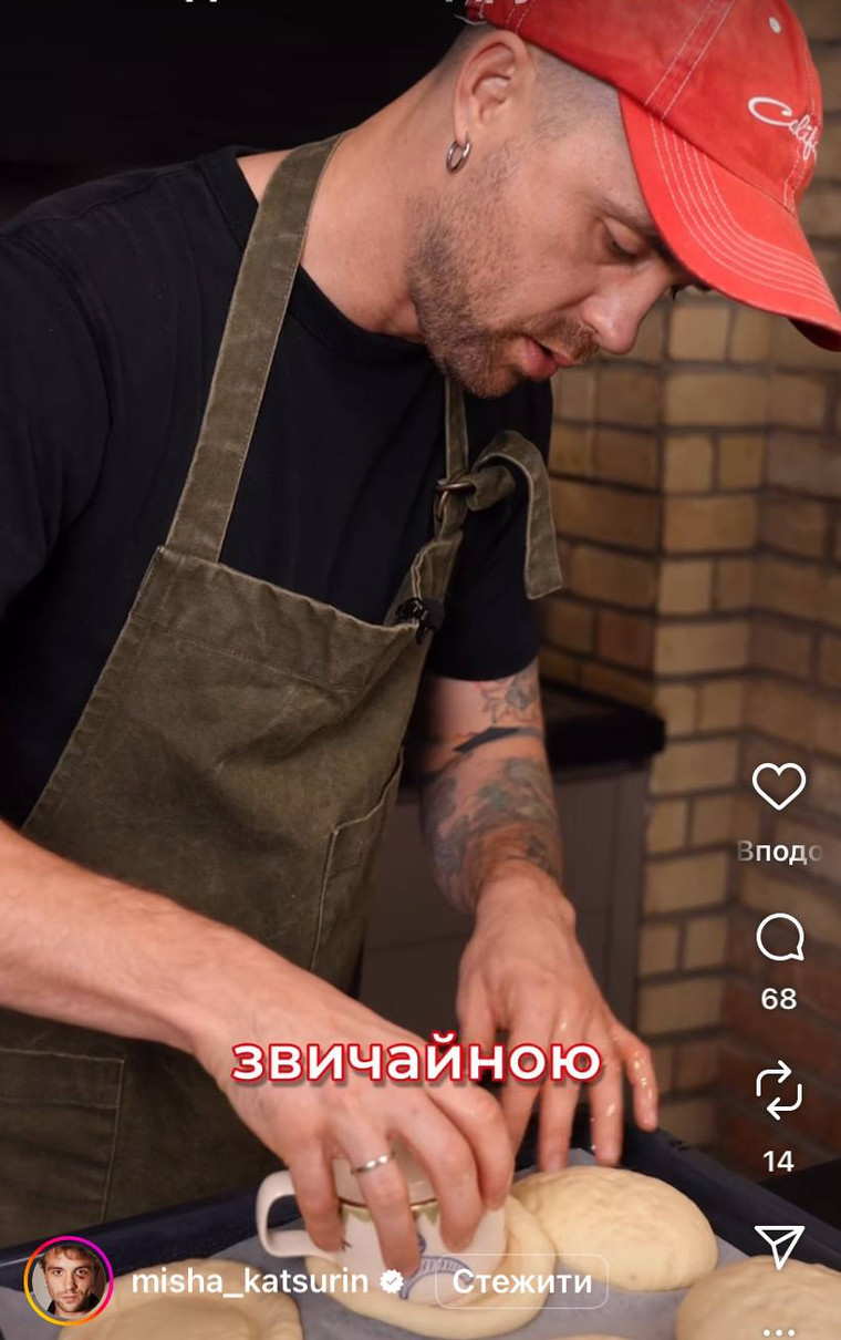 Міша Кацурін показав, як готувати міні-піци