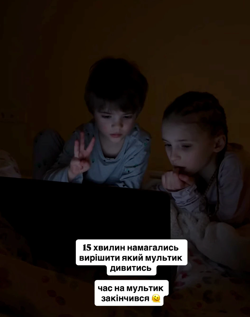 Даша Кацуріна показала вечірні розваги з дітьми