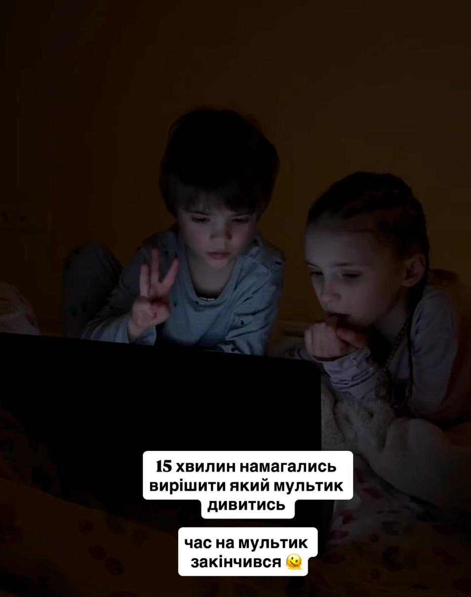 Даша Кацуріна показала вечірні розваги з дітьми