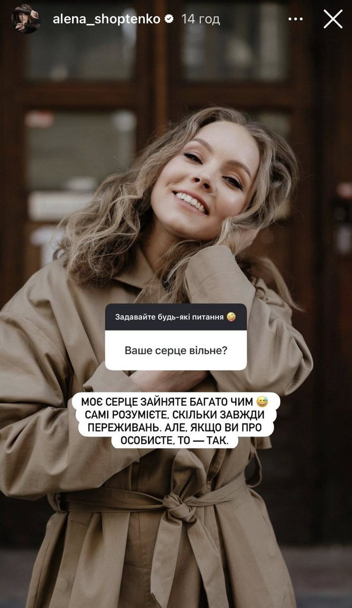 Олена Шоптенко