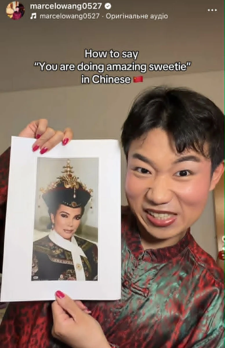 Китайці ставлять фото Кріс собі на заставки, щоб притягнути гроші та успіх в своє життя