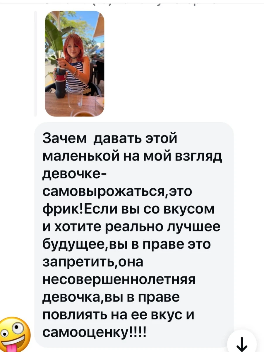 Слава Камінська в інстаграм