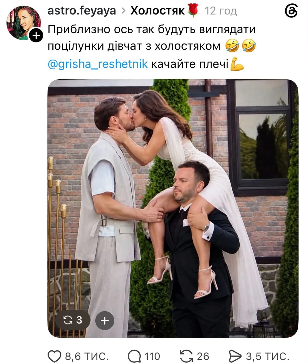 Холостяк-15 - українці сміються з різниці у зрості
