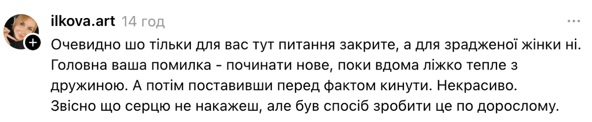 Колишня дружина Павла Вишебаби звинуватила його в подружніх зрадах