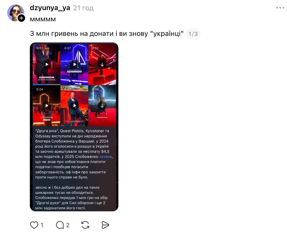 Друга Ріка і ODYSSAY захейтили за виступ на святі Олександра Слобоженка