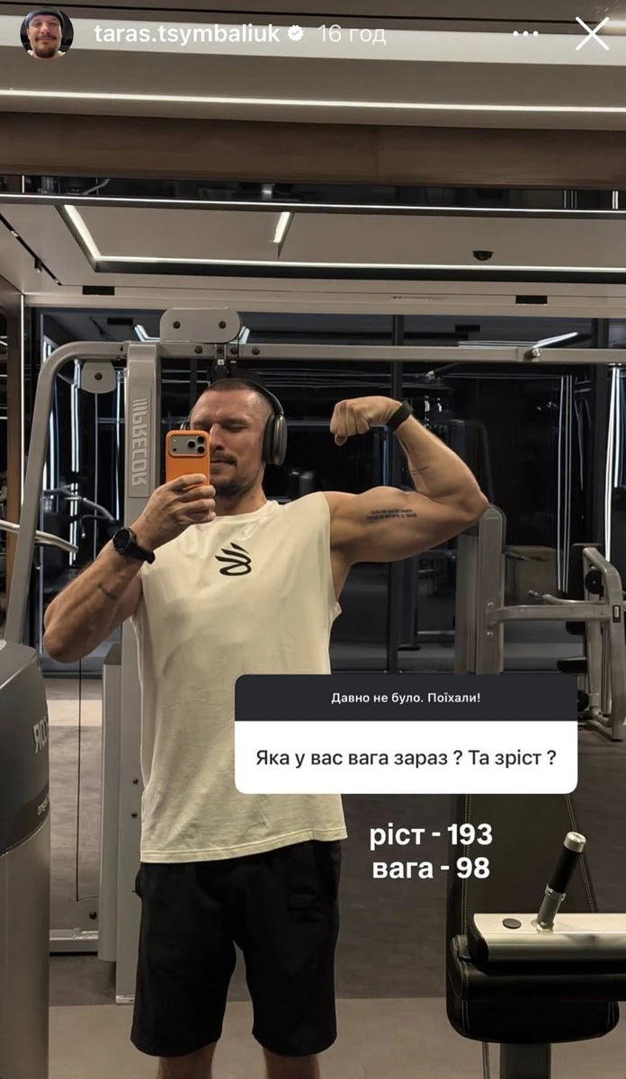 Тарас Цимбалюк