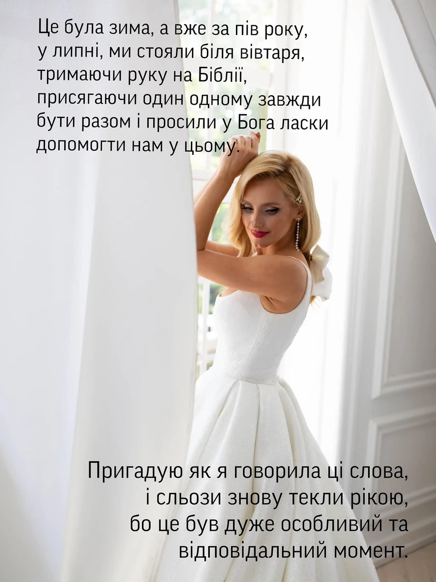 Ірина Федишин в інстаграм