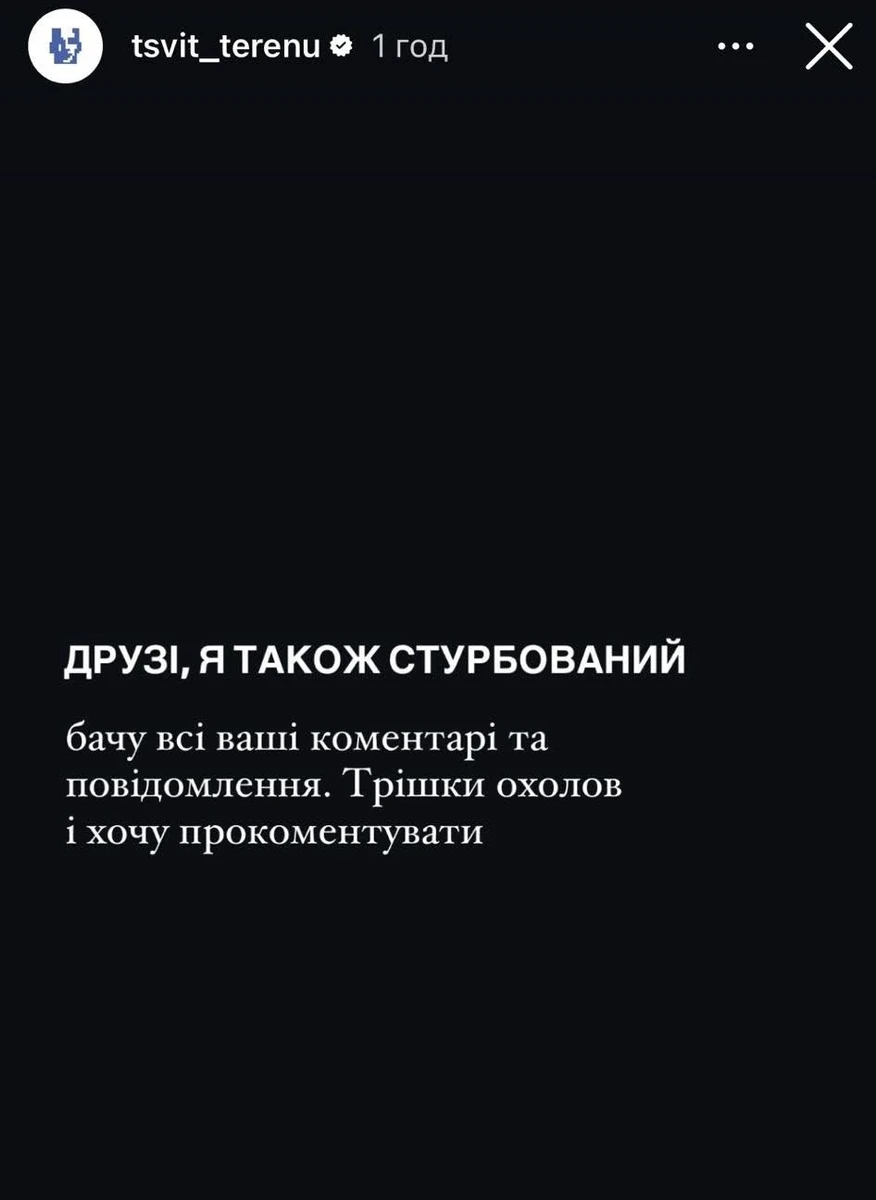 Олександр Терен у Instagram