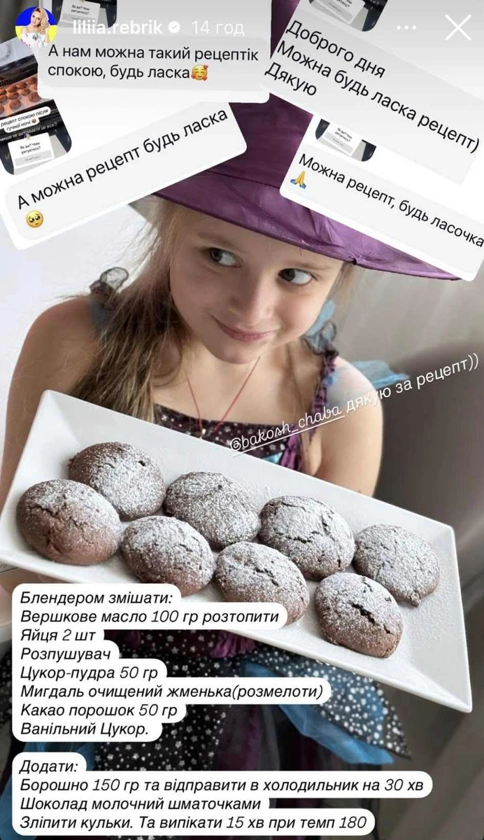 Шоколадне печиво