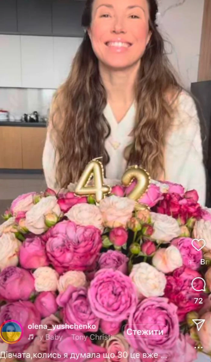 Олена Ющенко з букетом квітів