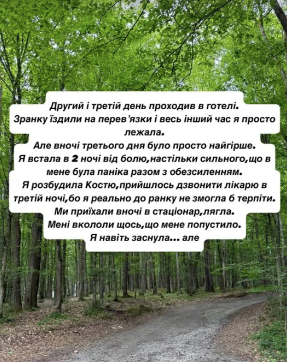 Юлія Верба розповіла про ускладнення після підтяжки грудей