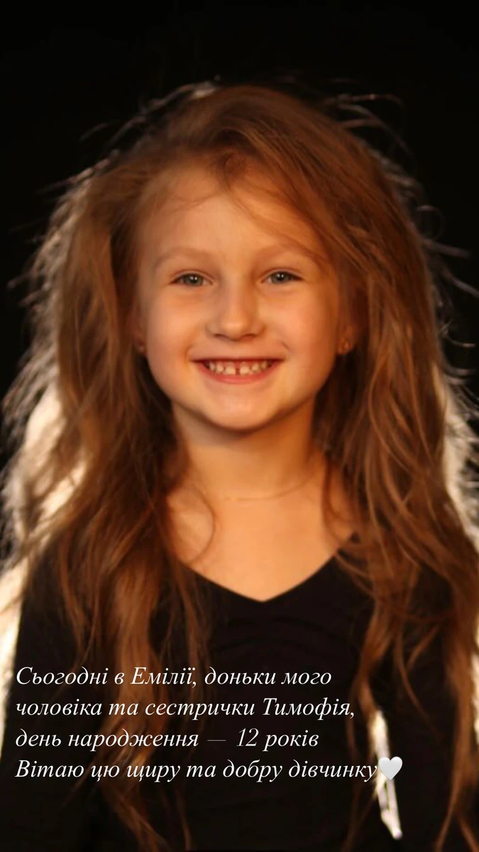 Дружина Остапчука привітала його дочку з днем народження