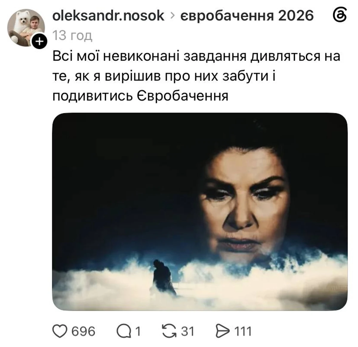 Жарти про Євробачення - реакція мережі на фінал