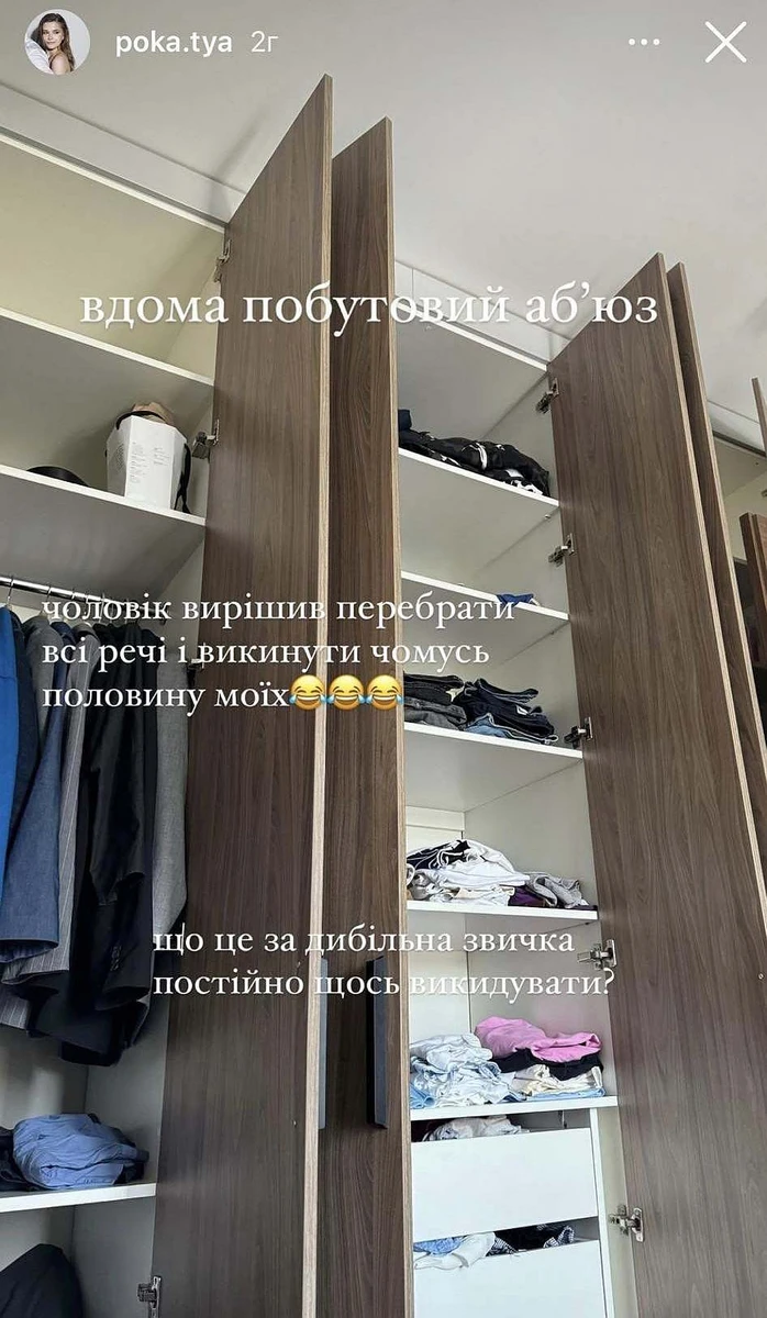 Володимир вирішив провести ревізію одягу Катерини