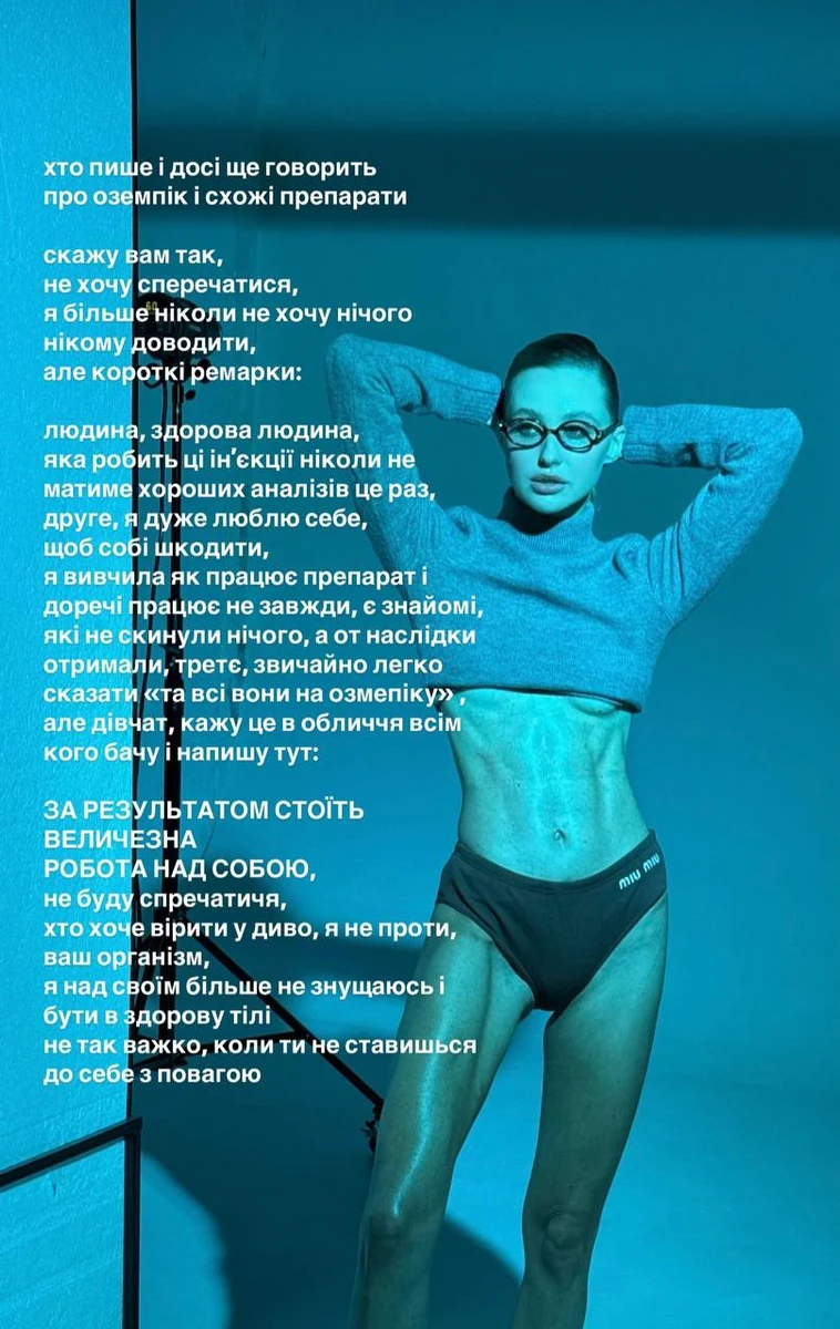 Барановська у трусиках