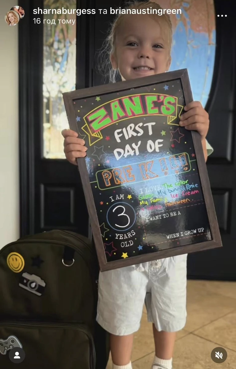 Син Браяна Остіна Гріна