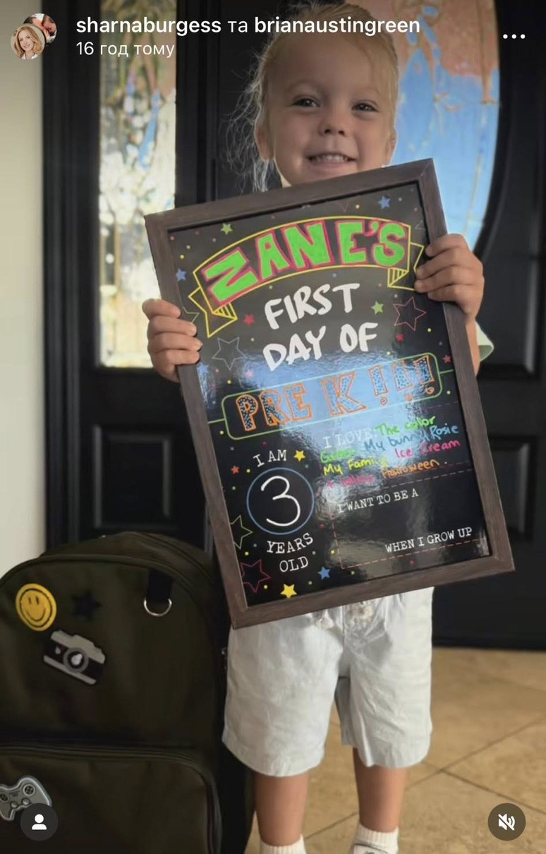 Син Браяна Остіна Гріна