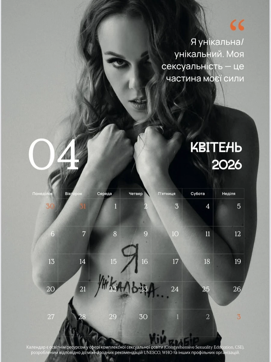 Олена Тополя оголила живіт з мотиваційним надписом