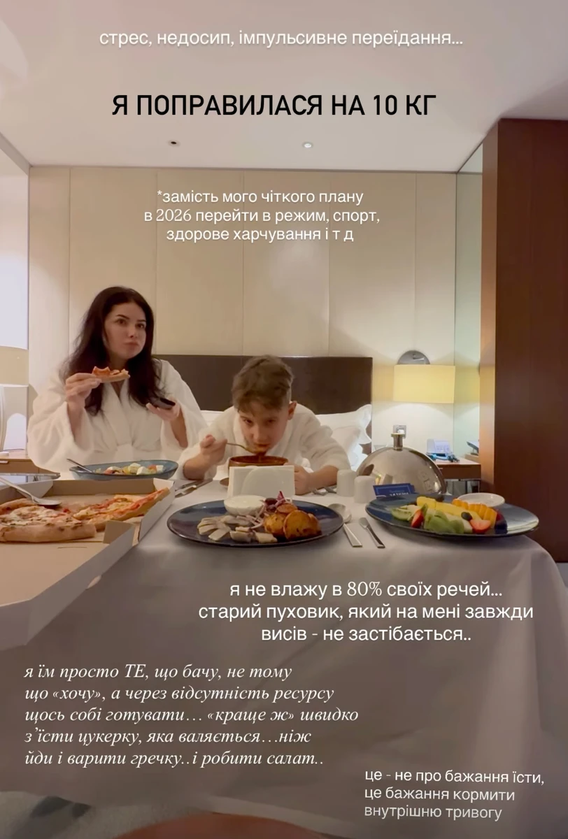 Аліна Шаманська набрала 10 кіло та назвала причини