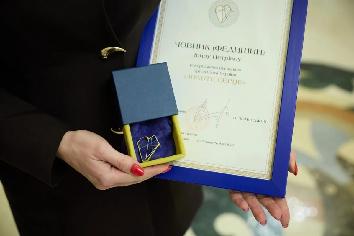 Золоте серце