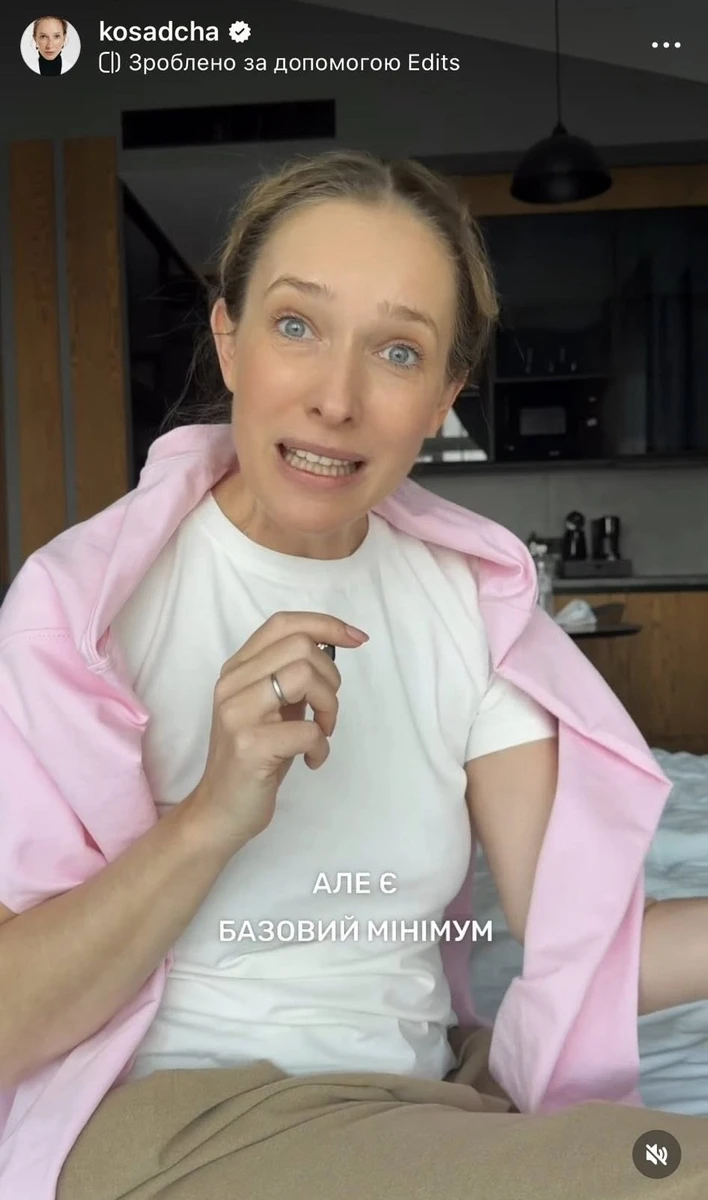 Катерина Осадча