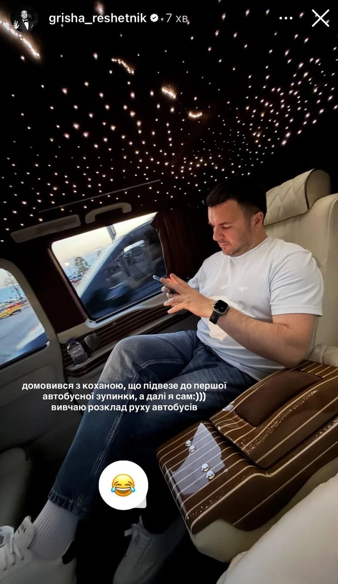 Григорій Решетнік в інстаграм