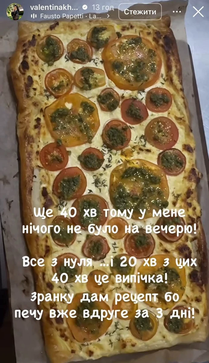 Пиріг з томатами