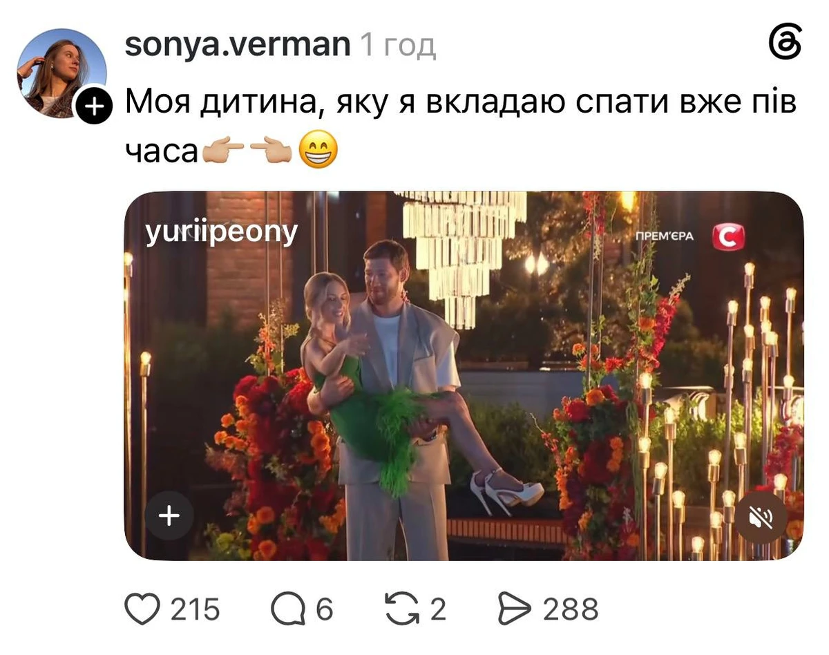 Холостяк-15 розтягнули на меми