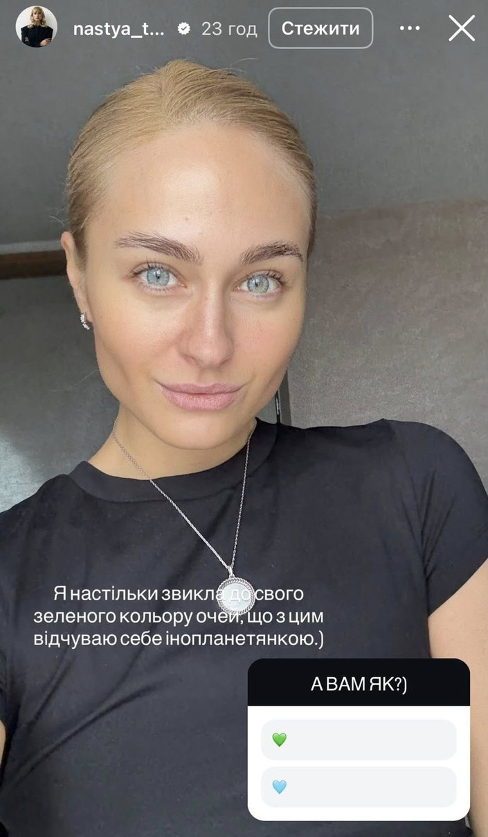 Цимбалару в інстаграм