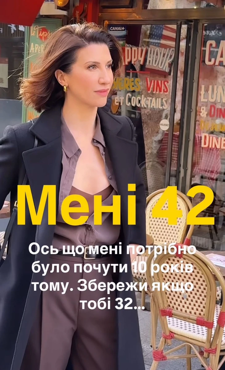 Аніта Луценко про вік