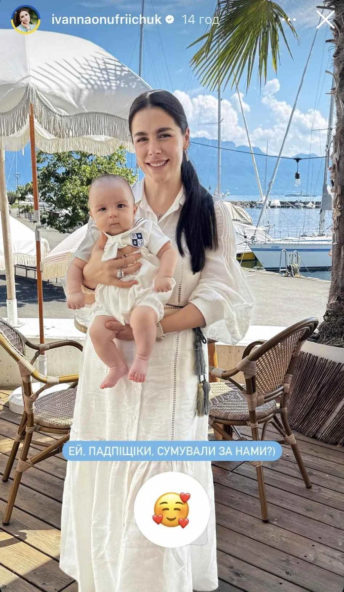 Іванна Онуфрійчук і її дитина