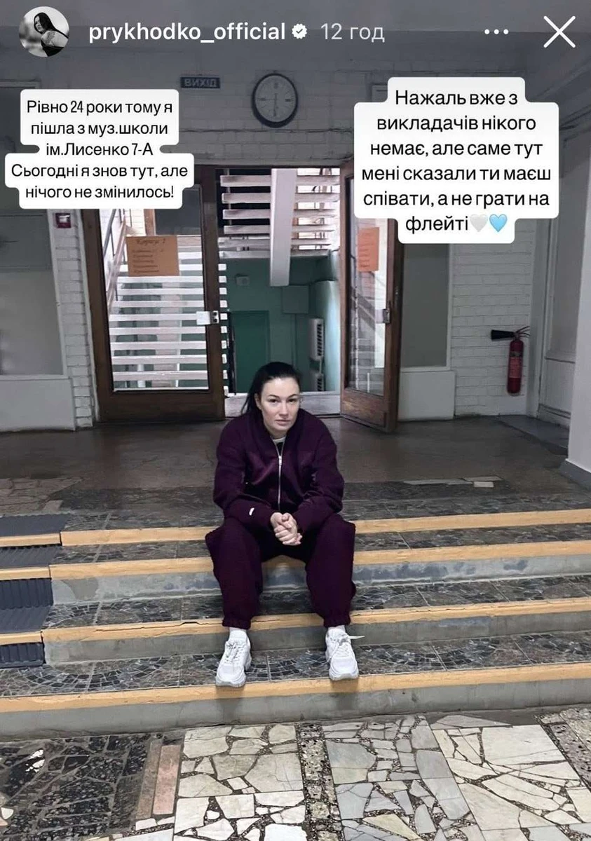 Настя Приходько