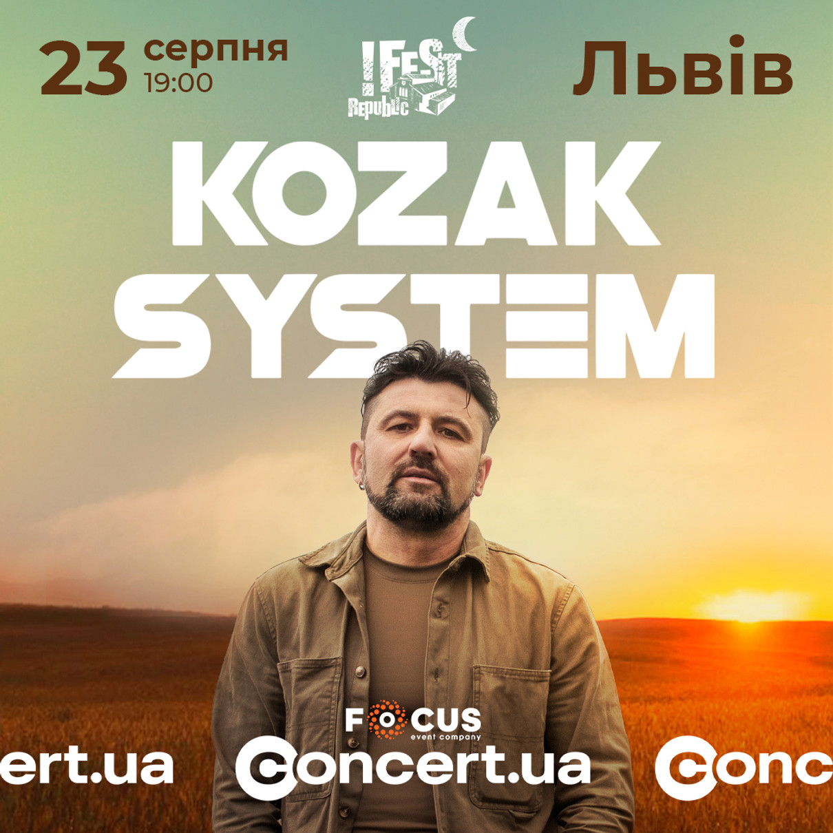 Концерт гурту 23-го серпня у Львові