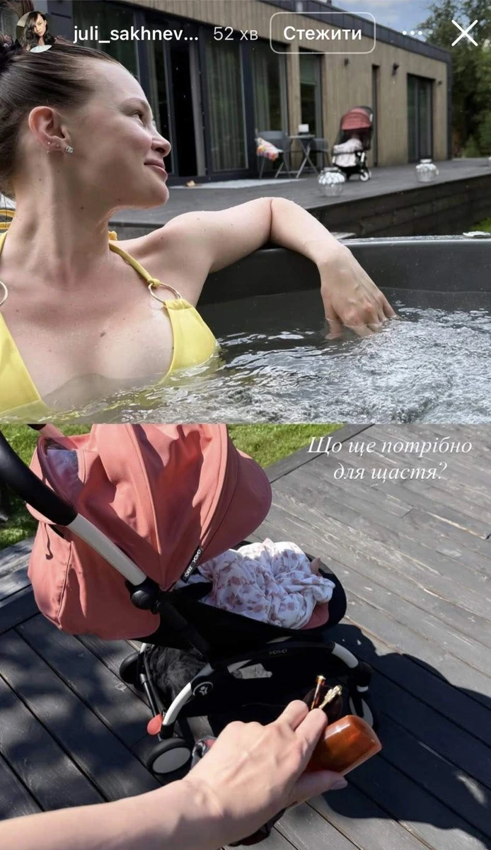 Юлія Сахневич в інстаграм