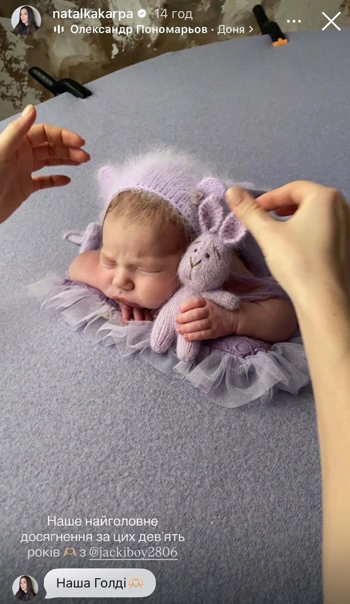 Донька Наталки Карпи