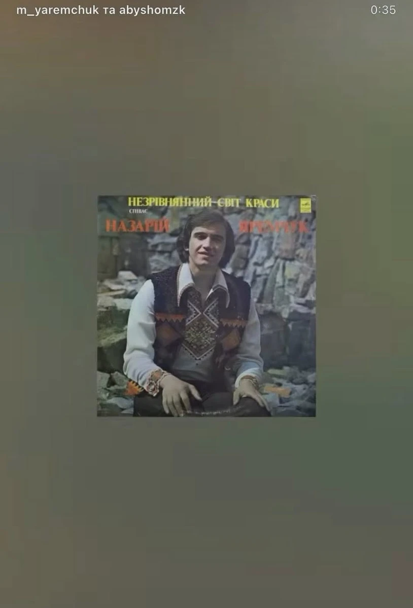 Платівка Назарія Яремчука