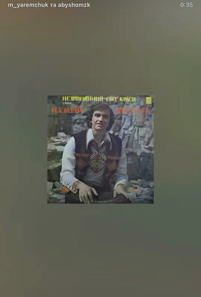 Платівка Назарія Яремчука