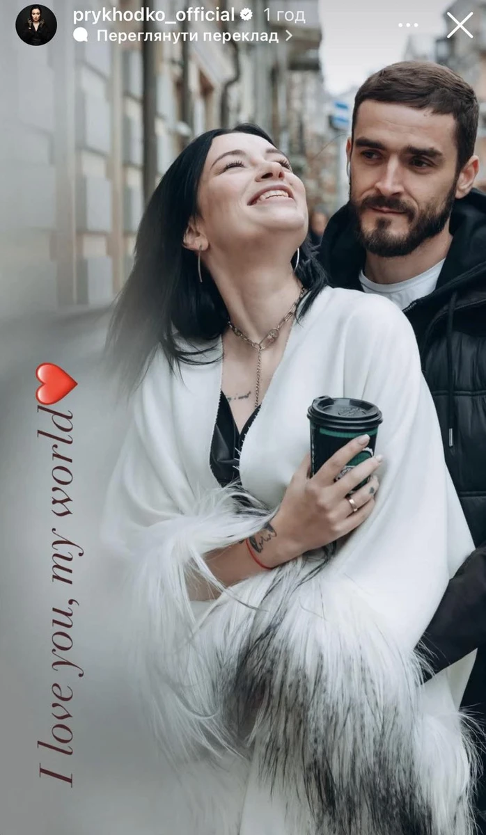 Анастасія Приходько і її чоловік