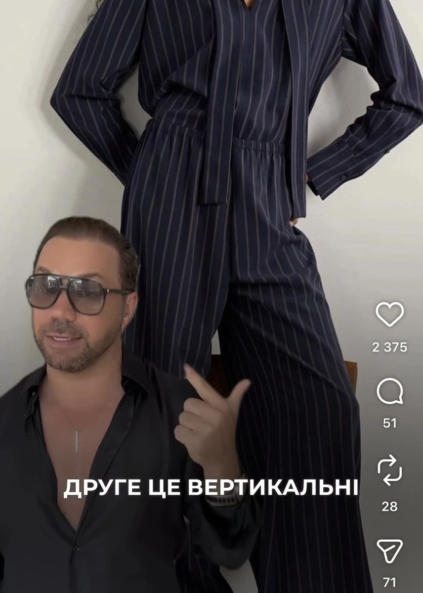 Вертикальна лінія завжди видовжує силует і візуально робить його стрункішим 