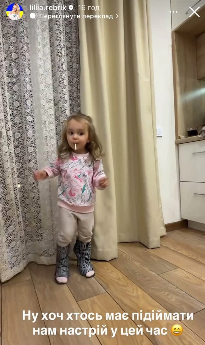 Лілія Ребрик в інстаграм