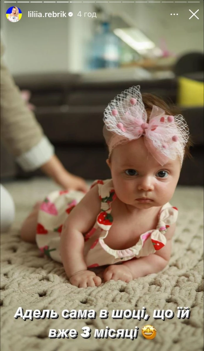 Тримісячна донька Лілії Ребрик