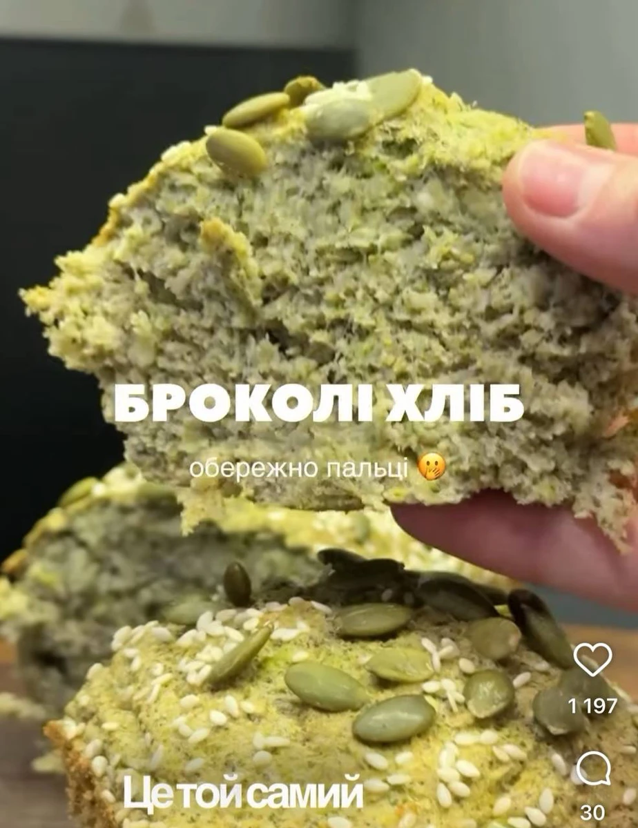 Татарінцева приготувала хліб з броколі