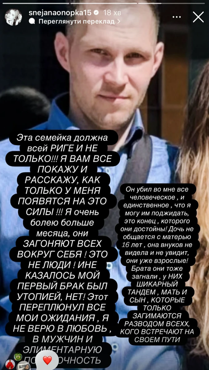 Сніжана Онопка показала свого другого чоловіка