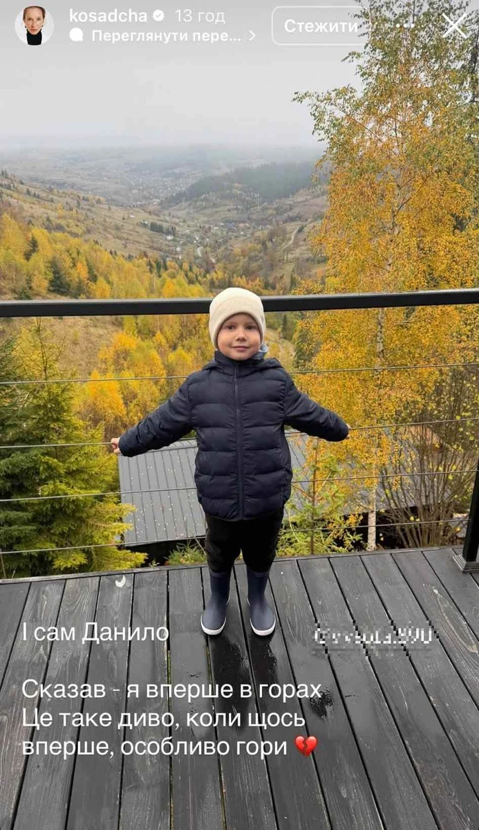 Син Осадчої та Горбунова